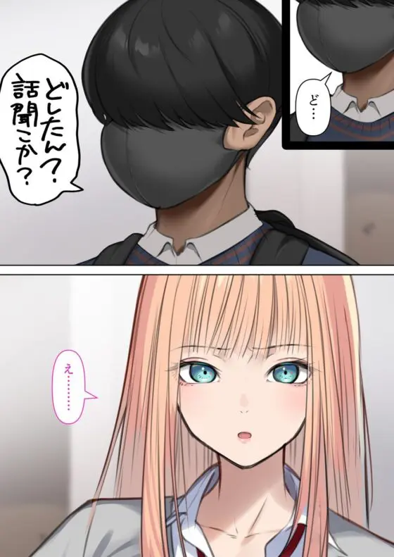 ギャルだからゴムつけなくていい、とか思ってない?(くすりゆび)|FANZA同人