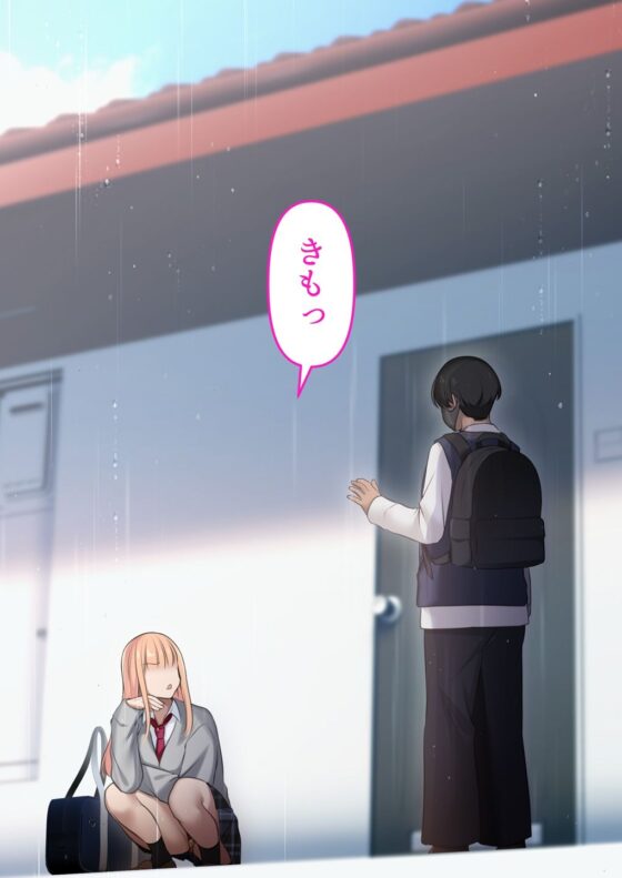 ギャルだからゴムつけなくていい、とか思ってない？(くすりゆび)｜FANZA同人