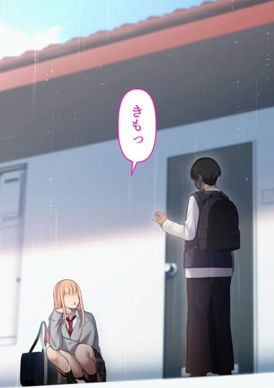 ギャルだからゴムつけなくていい、とか思ってない?(くすりゆび)|FANZA同人