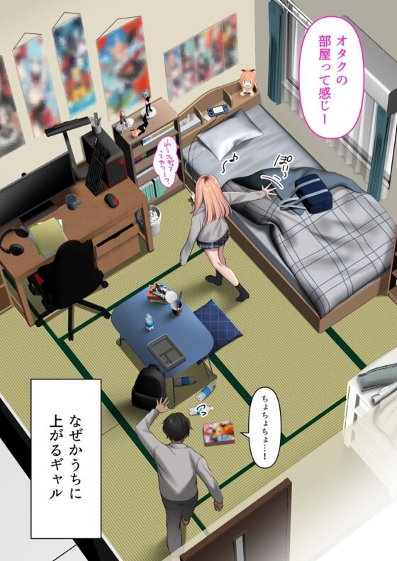 ギャルだからゴムつけなくていい、とか思ってない？(くすりゆび)｜FANZA同人