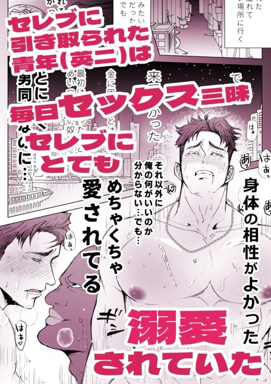 思ってたのと違う2 [人生的にも虫の息] | DLsite がるまに