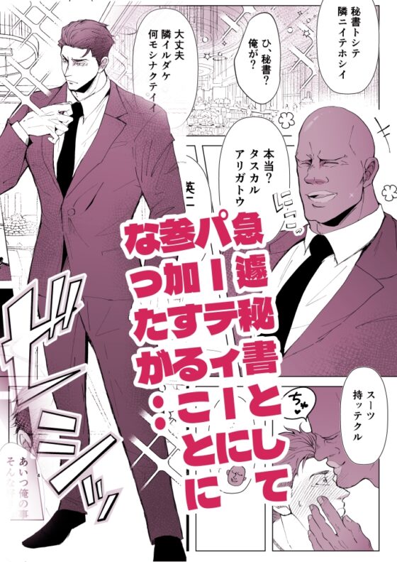 思ってたのと違う2 [人生的にも虫の息] | DLsite がるまに