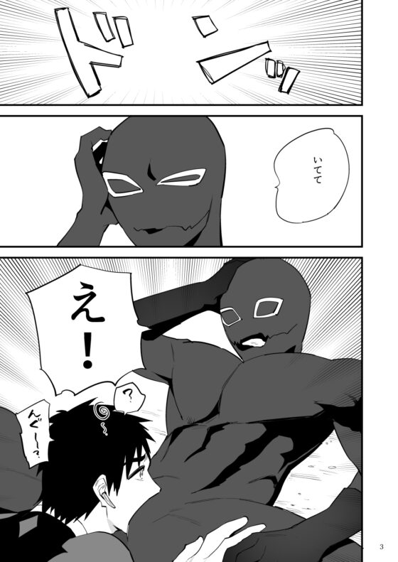 ヒーローレッド、下っ端戦闘員に雄臭催○されてしまう [麻川屋] | DLsite がるまに