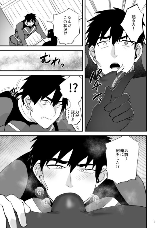 ヒーローレッド、下っ端戦闘員に雄臭催○されてしまう [麻川屋] | DLsite がるまに