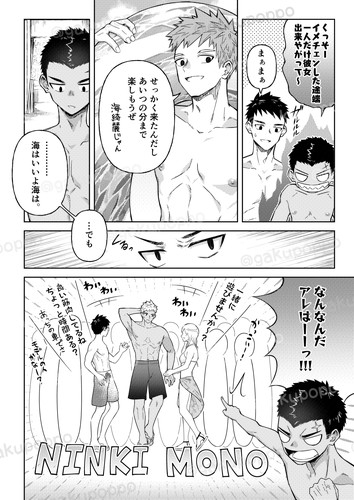 大野くんと小山くん ～なつやすみ～ [牙九ぽっぽ] | DLsite がるまに