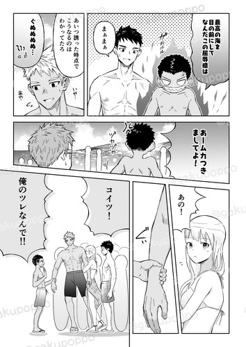 大野くんと小山くん ～なつやすみ～ [牙九ぽっぽ] | DLsite がるまに