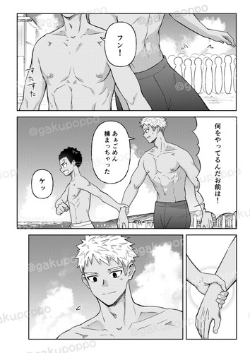 大野くんと小山くん ～なつやすみ～ [牙九ぽっぽ] | DLsite がるまに