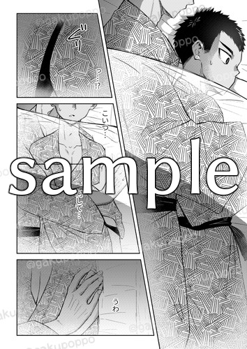 大野くんと小山くん ～なつやすみ～ [牙九ぽっぽ] | DLsite がるまに