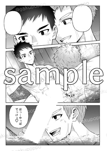 大野くんと小山くん ～なつやすみ～ [牙九ぽっぽ] | DLsite がるまに