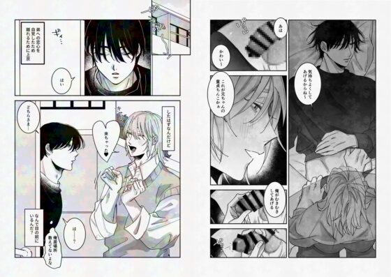 兄弟遊戯 [たいへんよくできました。] | DLsite がるまに