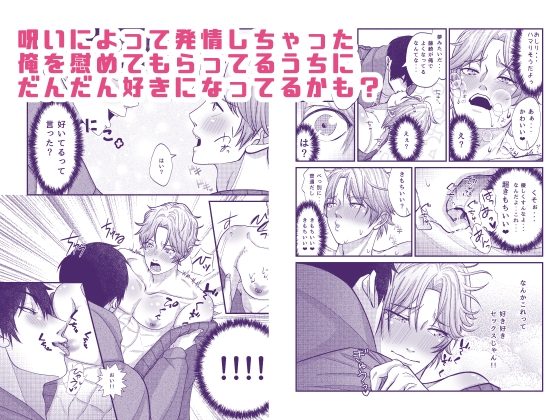 ハートの乳首媚薬～ライバル同僚が恋人に変わる時～ [ぽん屋] | DLsite がるまに