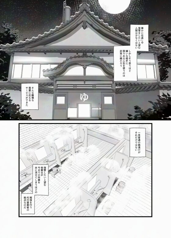 悪事は全部水に流さうな [竜埜絵店] | DLsite がるまに