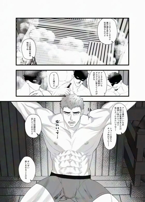 悪事は全部水に流さうな [竜埜絵店] | DLsite がるまに