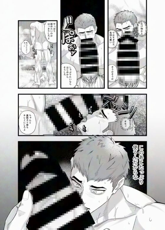 悪事は全部水に流さうな [竜埜絵店] | DLsite がるまに