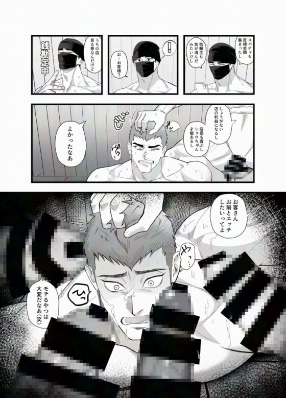 悪事は全部水に流さうな [竜埜絵店] | DLsite がるまに