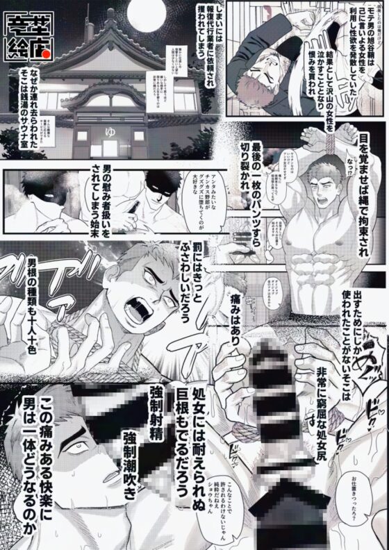 悪事は全部水に流さうな [竜埜絵店] | DLsite がるまに