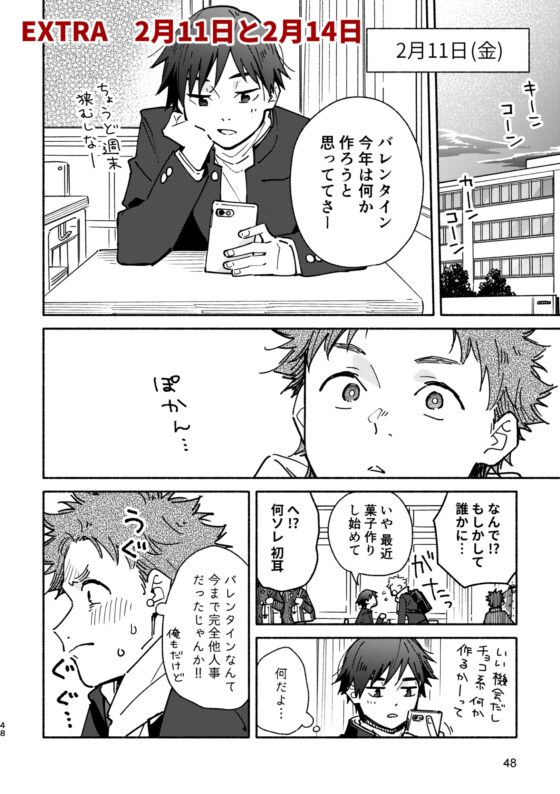 ボーイフレンド2 -黒豆麦茶 短編集- [麦茶房] | DLsite がるまに