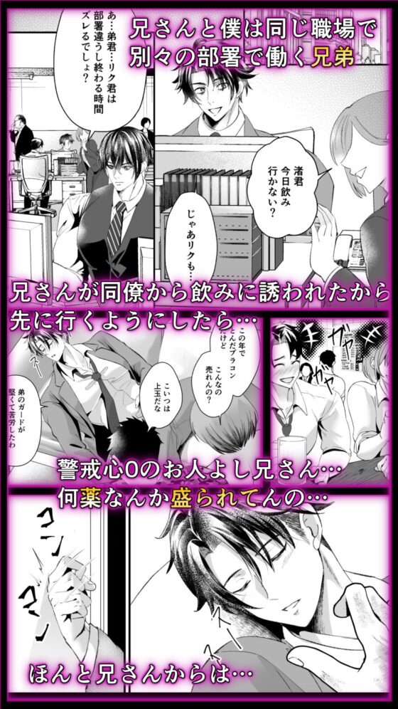 ～弟失格～僕は兄さんを犯してしまった [西のキオスク] | DLsite がるまに