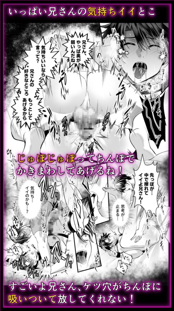 ～弟失格～僕は兄さんを犯してしまった [西のキオスク] | DLsite がるまに