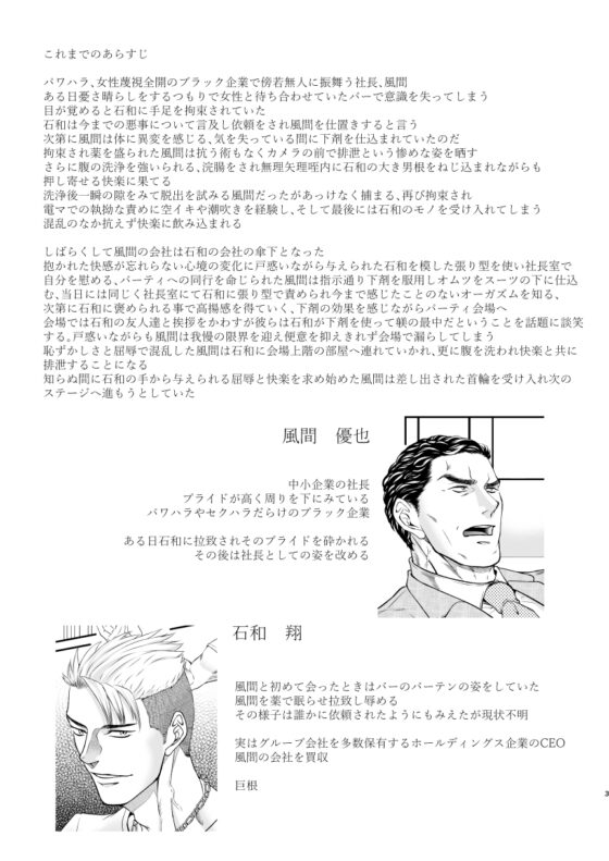 CONFUSION4 [とりあえず生] | DLsite がるまに