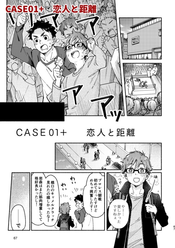 ボーイフレンド -黒豆麦茶 短編集- [麦茶房] | DLsite がるまに