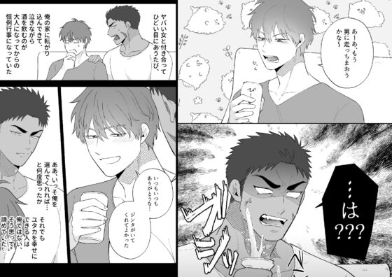 男に走るくらいなら俺に走れ!! [ああだば3] | DLsite がるまに