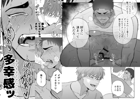 男に走るくらいなら俺に走れ!! [ああだば3] | DLsite がるまに