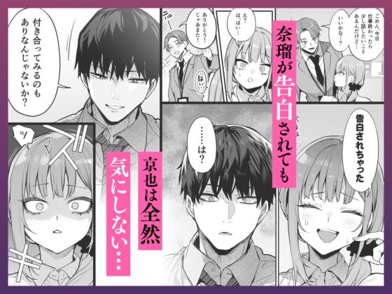 京也は夢で私を○す [だにまるstudio] | DLsite がるまに