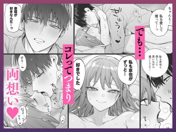 京也は夢で私を○す [だにまるstudio] | DLsite がるまに