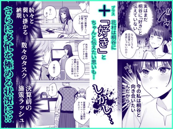 花村先輩、xxxしましょう!2 ～嫉妬x執着xわからせエッチ～ [豆乳ぷりん] | DLsite がるまに