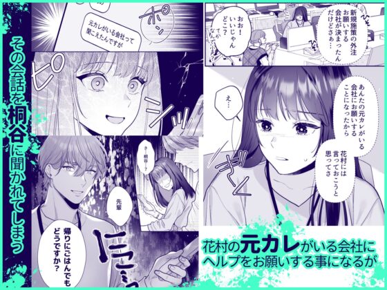 花村先輩、xxxしましょう!2 ～嫉妬x執着xわからせエッチ～ [豆乳ぷりん] | DLsite がるまに