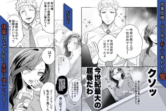 【デカめろ】クソデカ後輩男に執着されて飼い慣らされる夜 [Ssou] | DLsite がるまに