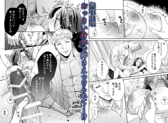 【デカめろ】クソデカ後輩男に執着されて飼い慣らされる夜 [Ssou] | DLsite がるまに