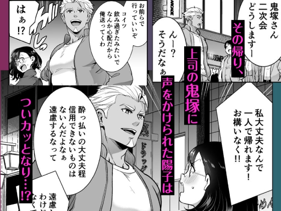 【CV:深川緑】性欲を持て余す地味でネクラな私がガテン系上司に喰べられる3日間【限定特典付きボイコミ特装版】 [Re*Lux one] | DLsite がるまに