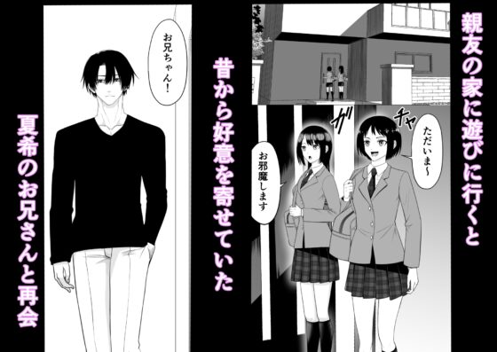 親友のお兄さんと♡しちゃいます!! [キチキチ] | DLsite がるまに