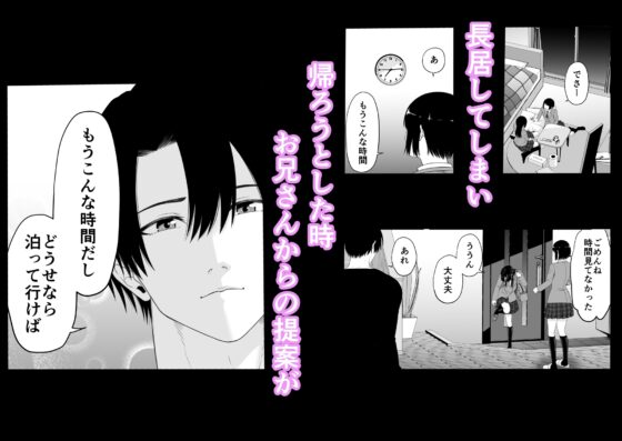 親友のお兄さんと♡しちゃいます!! [キチキチ] | DLsite がるまに