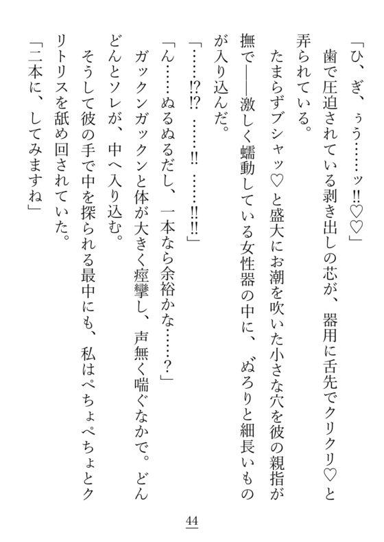 こちら不眠症気味の結界の女王ですが、王配に迎えた夫が私のプチストーカーでした [貴女の為に文字を書く!] | DLsite がるまに