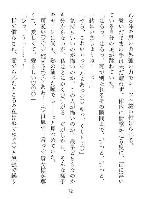 こちら不眠症気味の結界の女王ですが、王配に迎えた夫が私のプチストーカーでした [貴女の為に文字を書く!] | DLsite がるまに