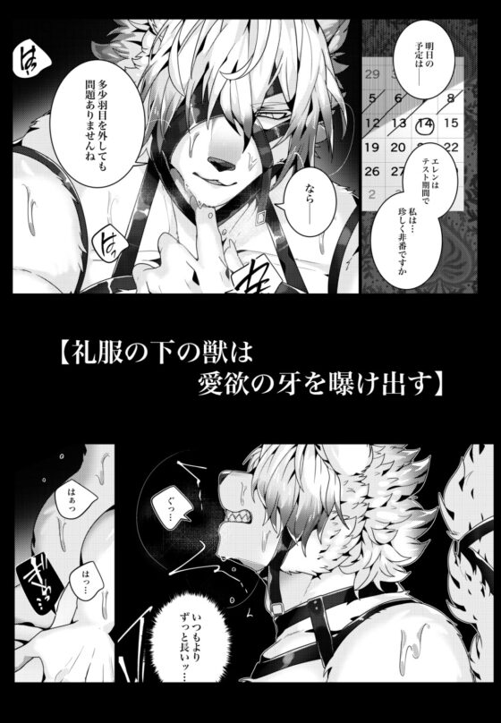 曝け出す牙 [SunBirth] | DLsite がるまに