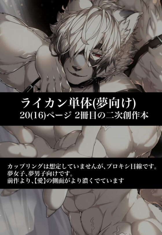 曝け出す牙 [SunBirth] | DLsite がるまに