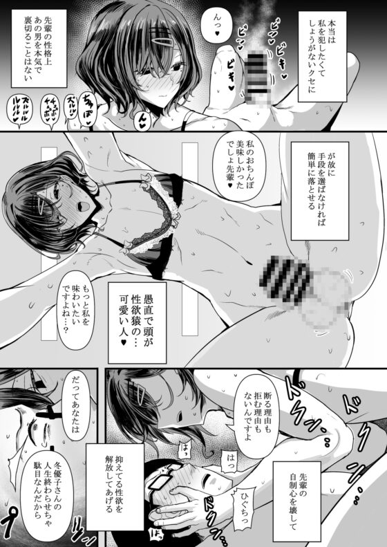 HMSK3 [HTSK] | DLsite 同人 - R18