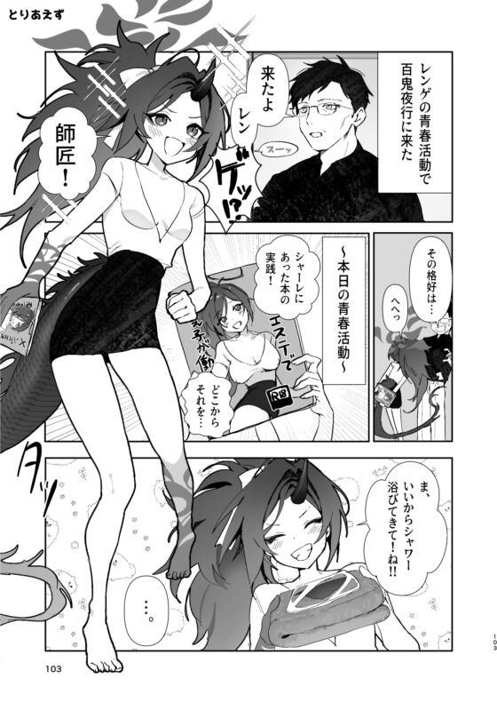 メンズエステ百花繚乱合同 [つきのちかけいこく] | DLsite 同人 - R18