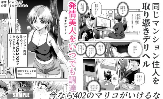 憑依2 家に居た亡霊?がオレに懐いてメス♀憑れてきた件EX2 [にゅう工房] | DLsite 同人 - R18