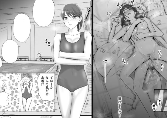 素股だけって言ったのに…ヌルっと挿入されちゃった 優等生のおもちゃ2 [ツクヨミ] | DLsite 同人 - R18