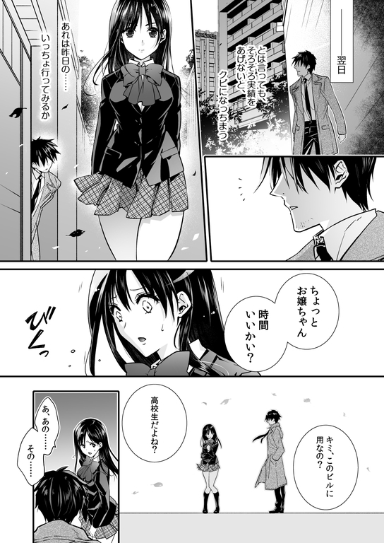 牝堕の呵責2～性転換メイドにされて実娘に抱かれる男～ [恥辱庵] | DLsite 同人 - R18