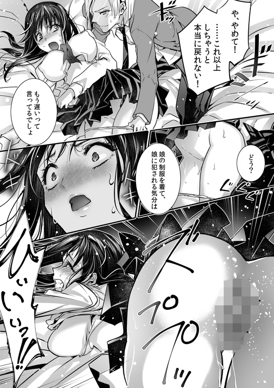 牝堕の呵責2～性転換メイドにされて実娘に抱かれる男～ [恥辱庵] | DLsite 同人 - R18