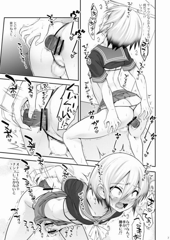 道涜雌導 生意気少年メス堕ち肉体操作 [EGO DANCE] | DLsite 同人 - R18