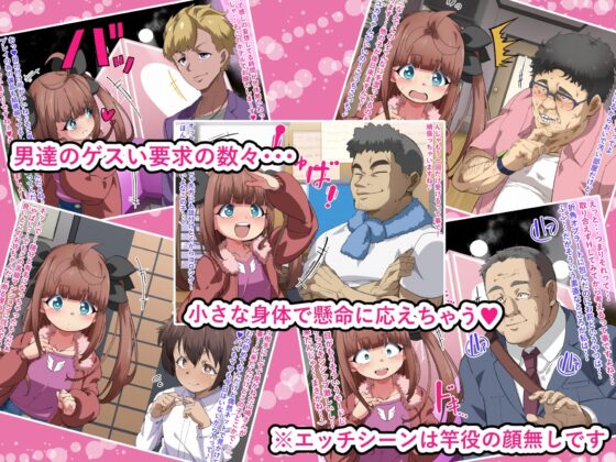 ユカちゃんのナイショのバイト生活 ～お金の為ならどんなオチンポだって受け入れちゃうもん♡～ [満足堂] | DLsite 同人 - R18