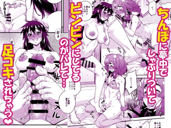 あばたー☆とらんす！14 [カトー屋] | DLsite 同人 - R18