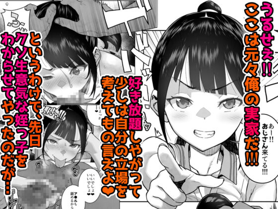 J〇姪っ子の弱味を握った日〜ママ編〜(くろほんやさん)|FANZA同人